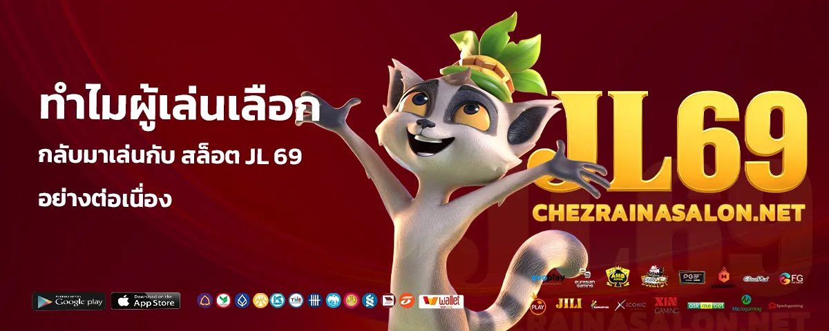 สล็อต jl 69